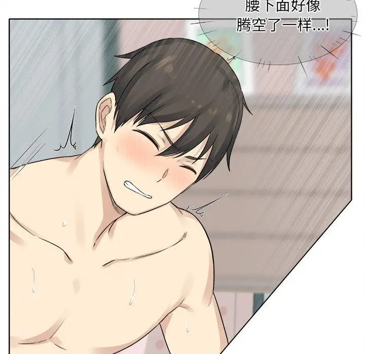 漫画《最惨房东并不惨》第19话第100张图