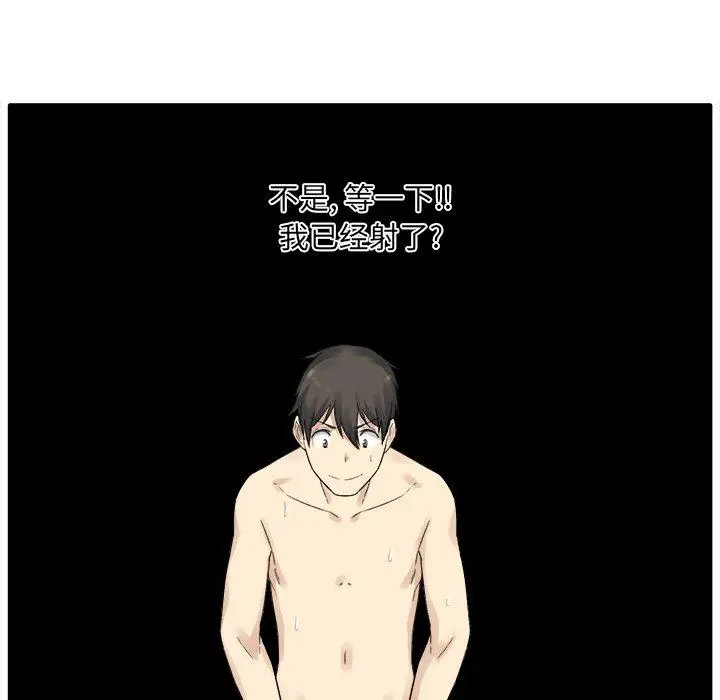 漫画《最惨房东并不惨》第19话第108张图