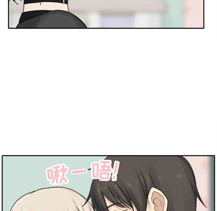 漫画《最惨房东并不惨》第19话第12张图