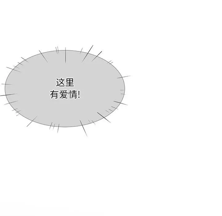 漫画《最惨房东并不惨》第19话第124张图