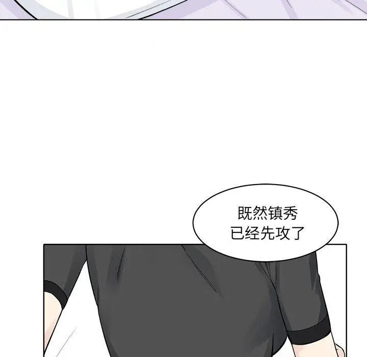 漫画《最惨房东并不惨》第19话第126张图