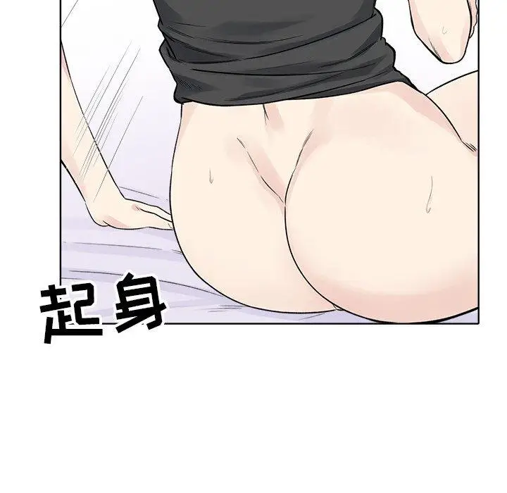 漫画《最惨房东并不惨》第19话第127张图