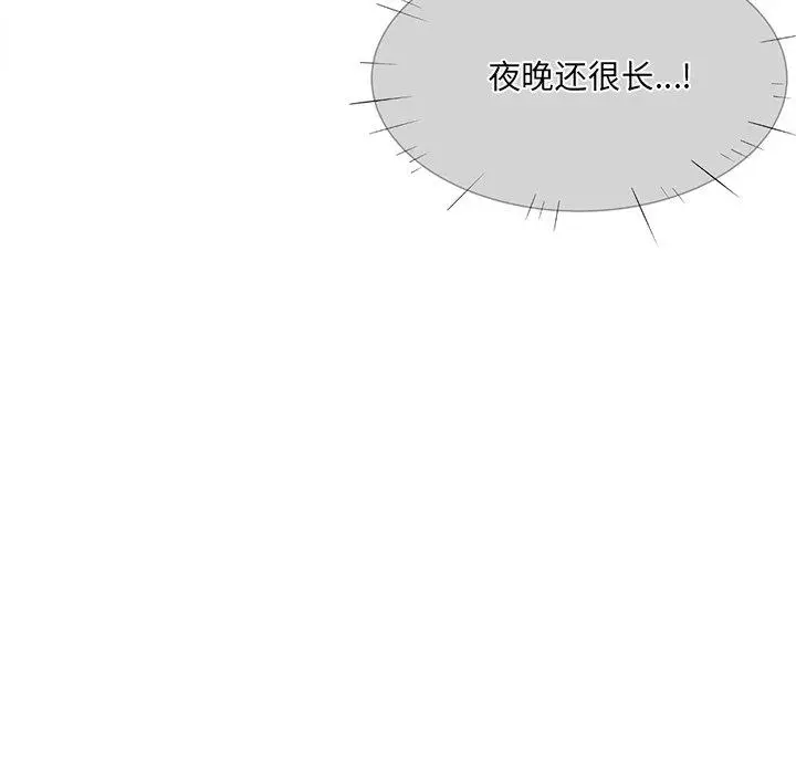 漫画《最惨房东并不惨》第19话第132张图