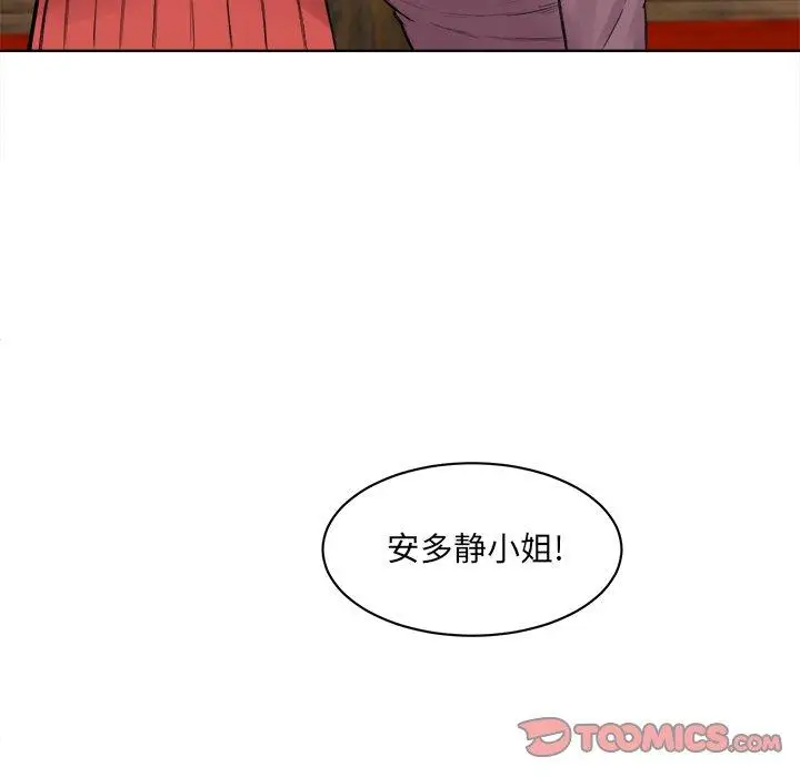 漫画《最惨房东并不惨》第19话第147张图