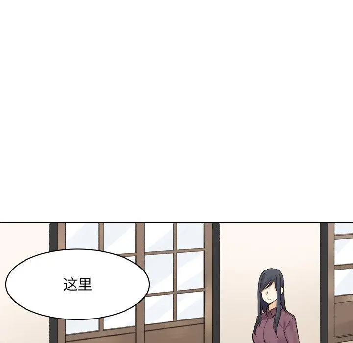 漫画《最惨房东并不惨》第19话第148张图