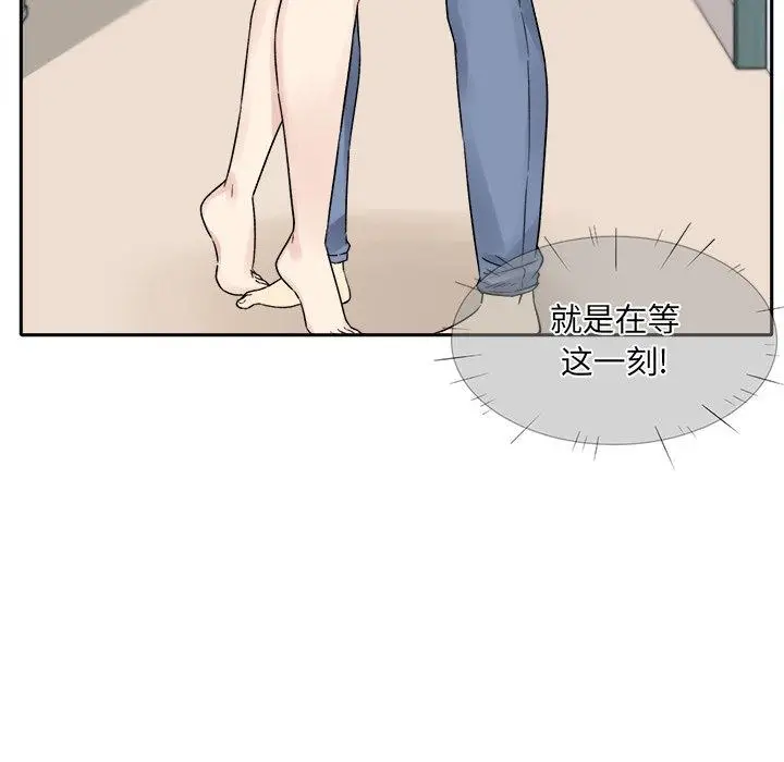 漫画《最惨房东并不惨》第19话第16张图
