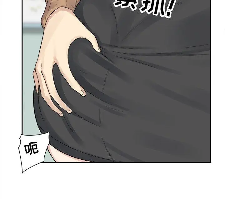 漫画《最惨房东并不惨》第19话第31张图
