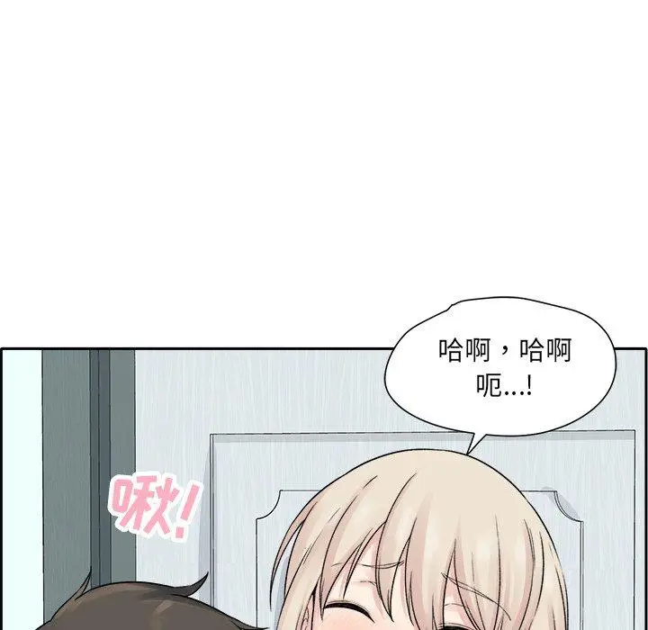 漫画《最惨房东并不惨》第19话第36张图