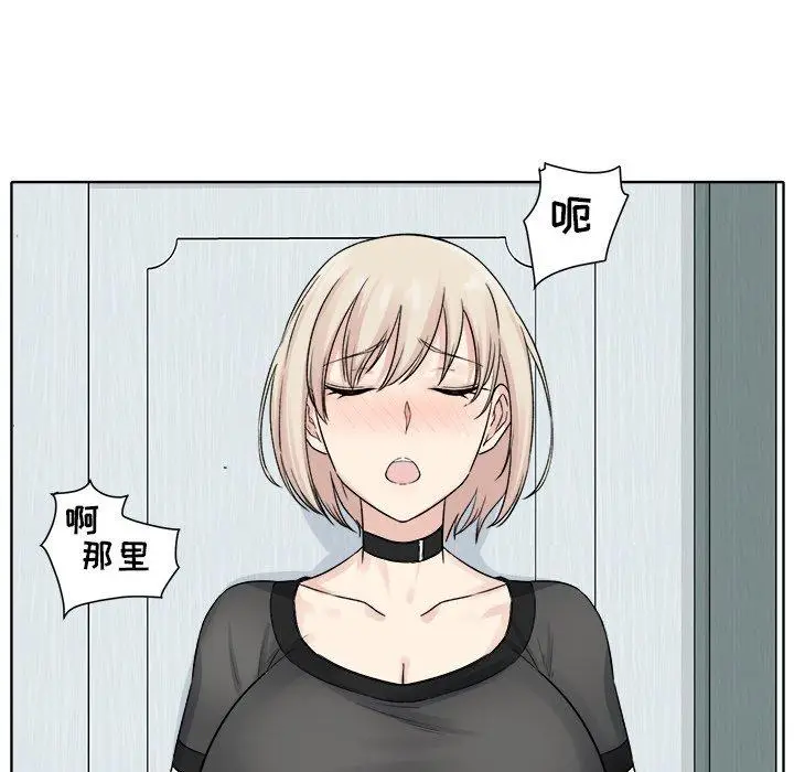 漫画《最惨房东并不惨》第19话第49张图
