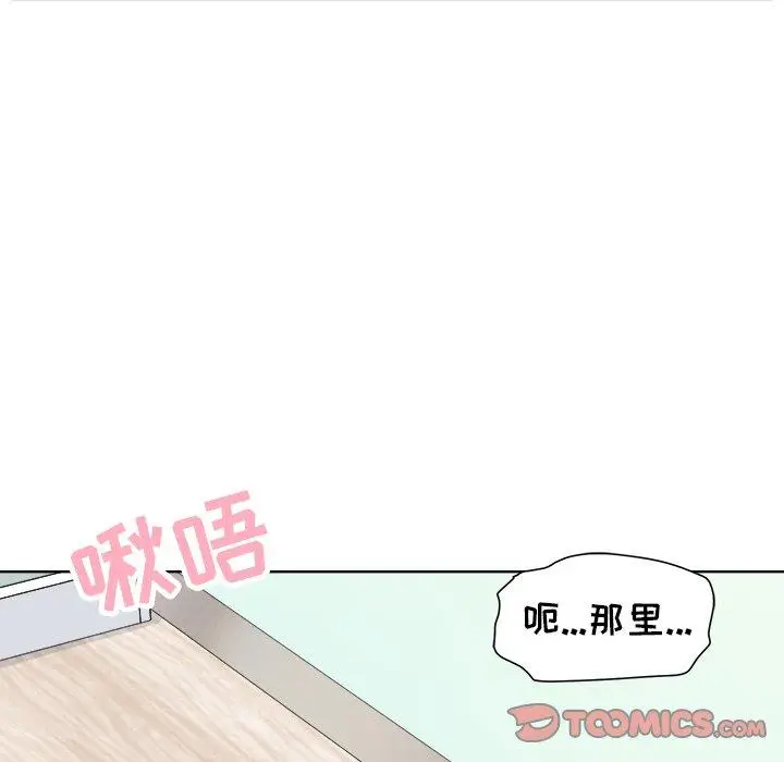 漫画《最惨房东并不惨》第19话第51张图