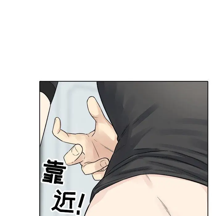 漫画《最惨房东并不惨》第19话第56张图
