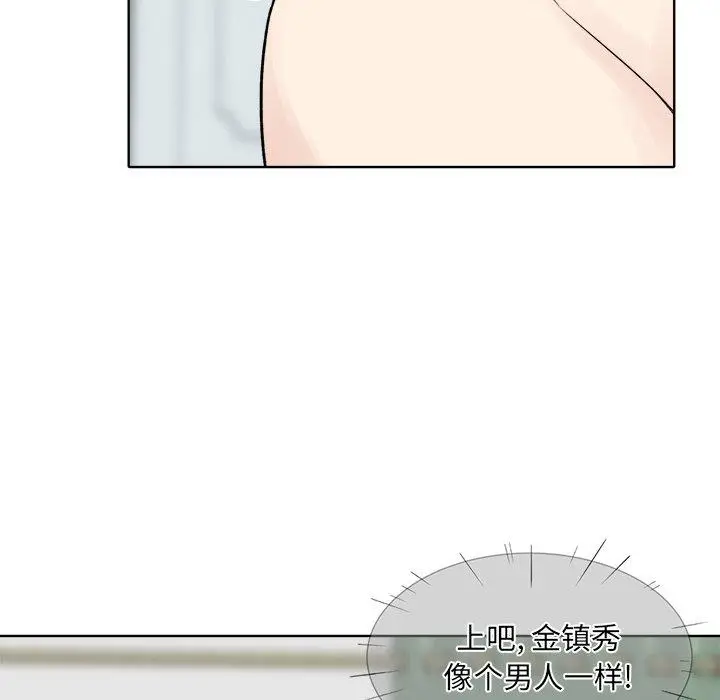 漫画《最惨房东并不惨》第19话第57张图