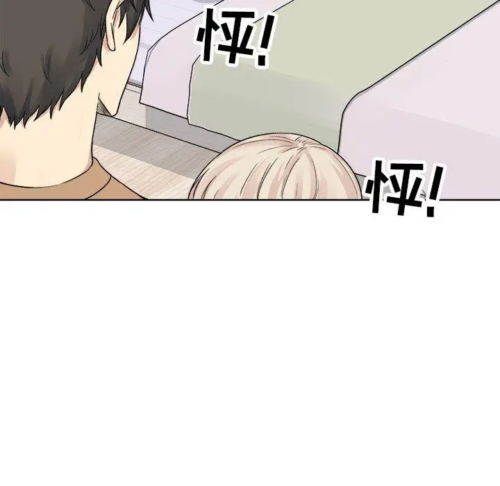 漫画《最惨房东并不惨》第19话第61张图