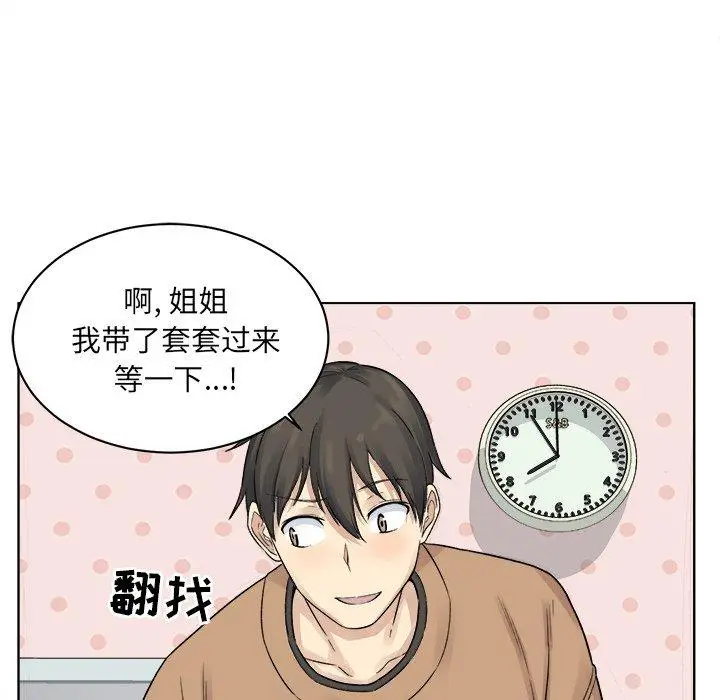 漫画《最惨房东并不惨》第19话第63张图