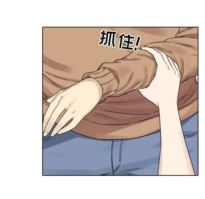 漫画《最惨房东并不惨》第19话第65张图