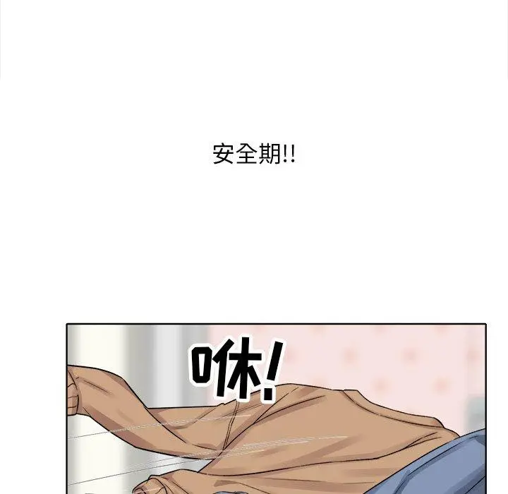 漫画《最惨房东并不惨》第19话第71张图