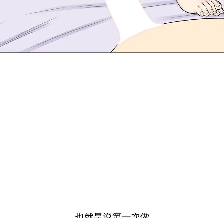 漫画《最惨房东并不惨》第19话第74张图
