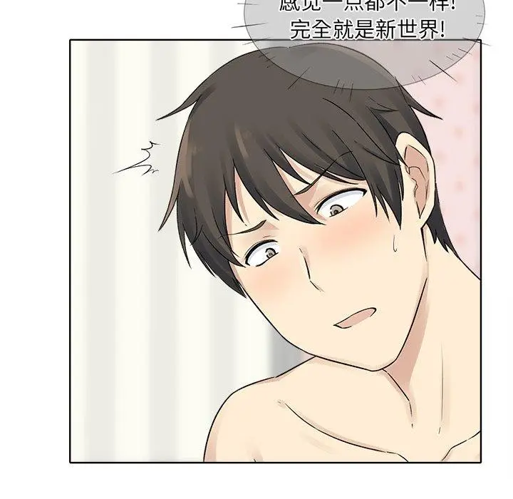 漫画《最惨房东并不惨》第19话第82张图