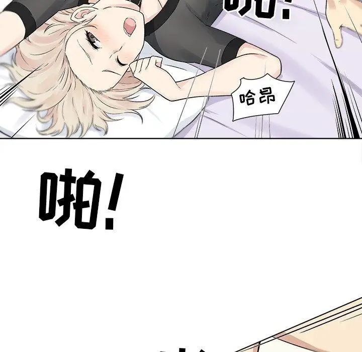 漫画《最惨房东并不惨》第19话第88张图