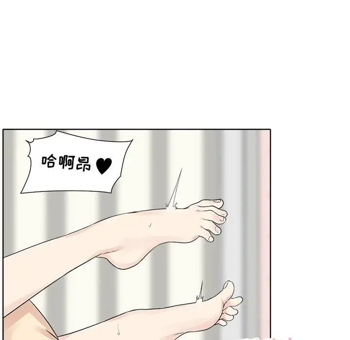 漫画《最惨房东并不惨》第19话第93张图