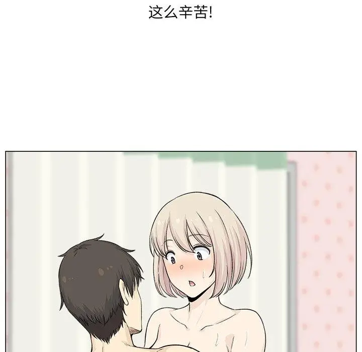 漫画《最惨房东并不惨》第20话第105张图