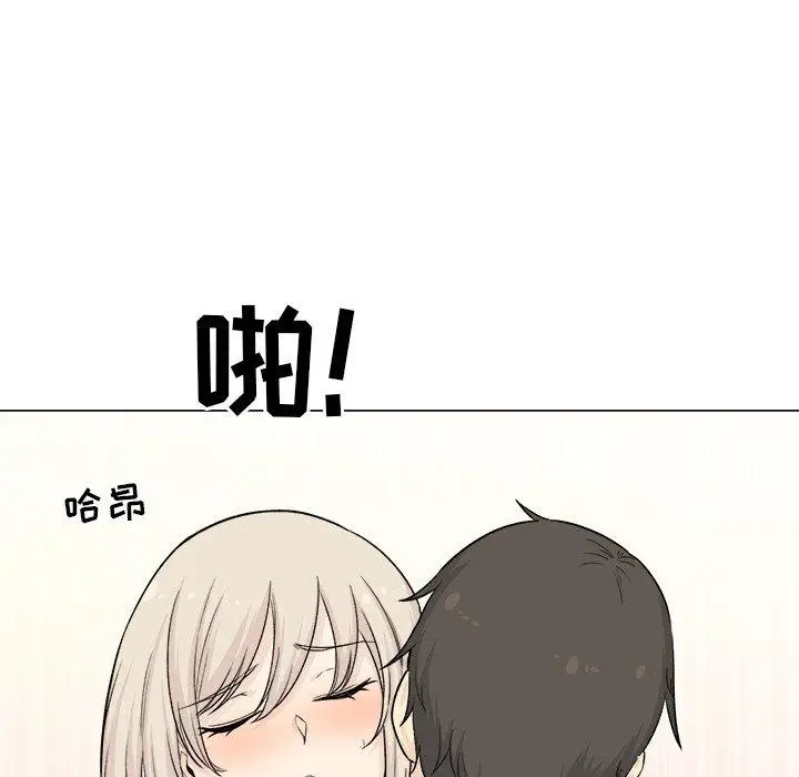 漫画《最惨房东并不惨》第20话第110张图