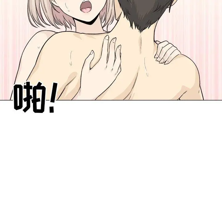 漫画《最惨房东并不惨》第20话第111张图