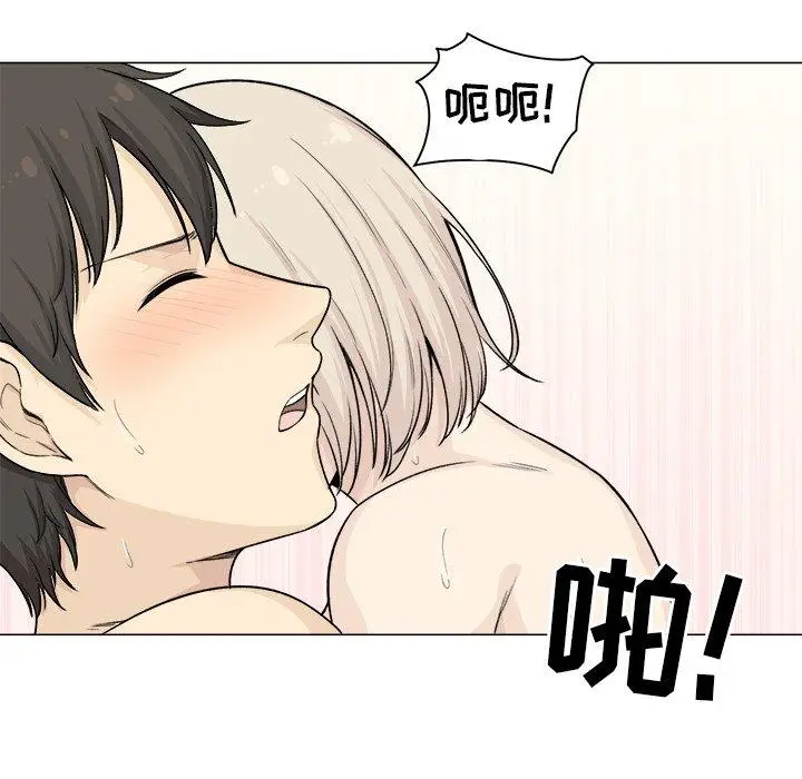 漫画《最惨房东并不惨》第20话第112张图
