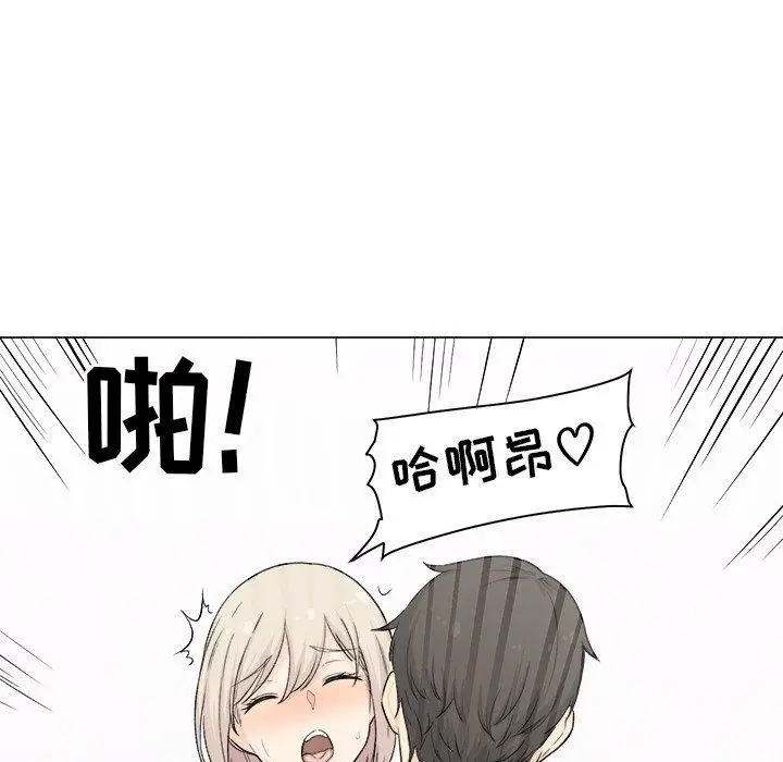 漫画《最惨房东并不惨》第20话第113张图