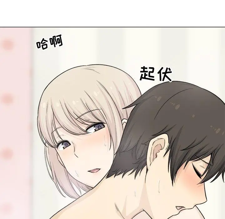 漫画《最惨房东并不惨》第20话第116张图
