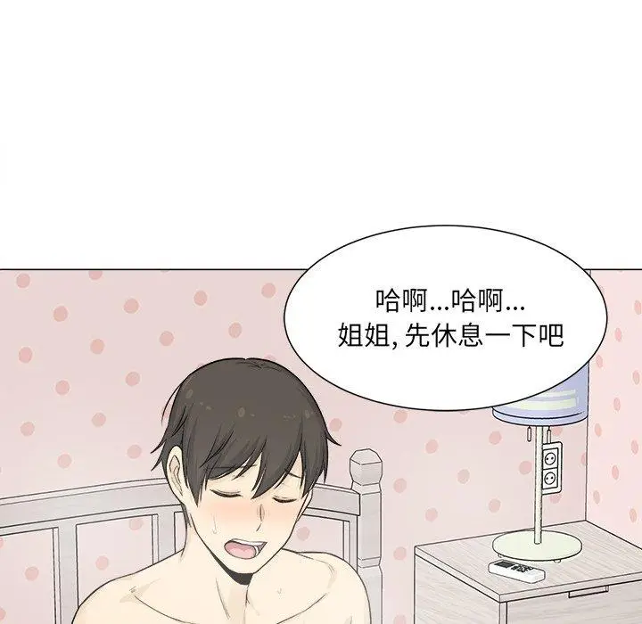 漫画《最惨房东并不惨》第20话第118张图