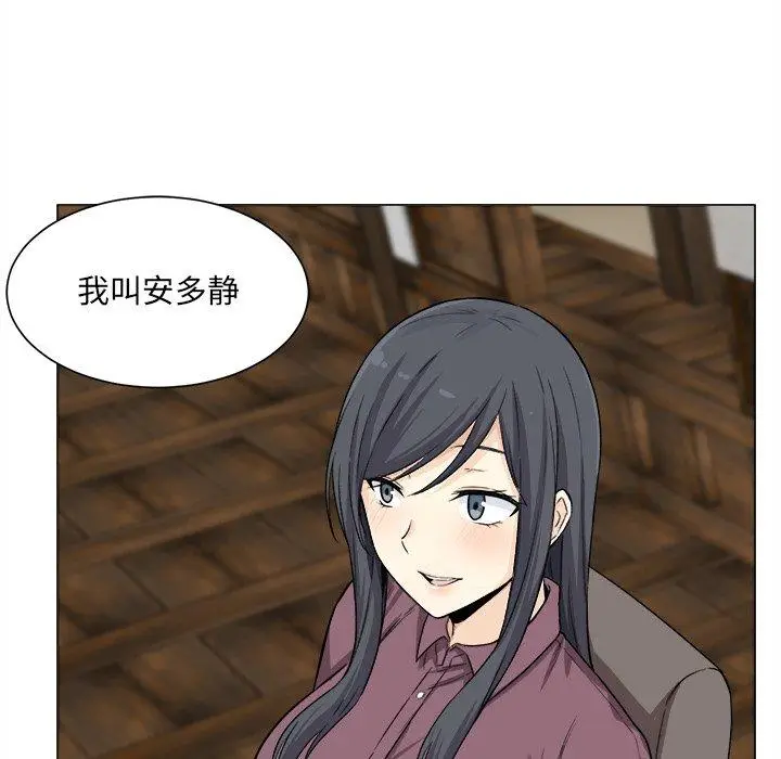 漫画《最惨房东并不惨》第20话第12张图