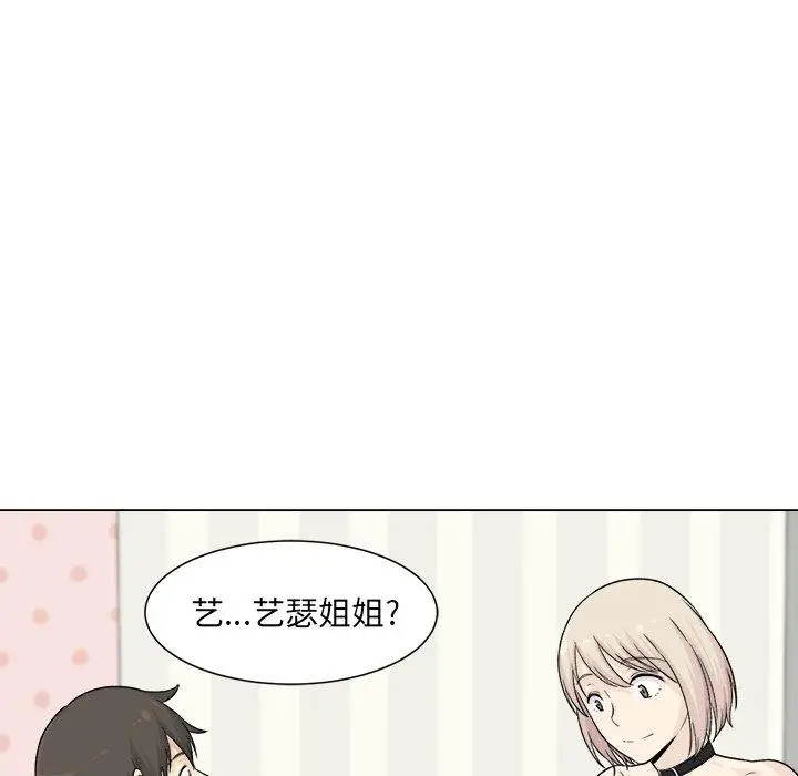 漫画《最惨房东并不惨》第20话第120张图