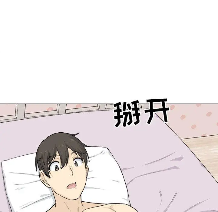 漫画《最惨房东并不惨》第20话第122张图