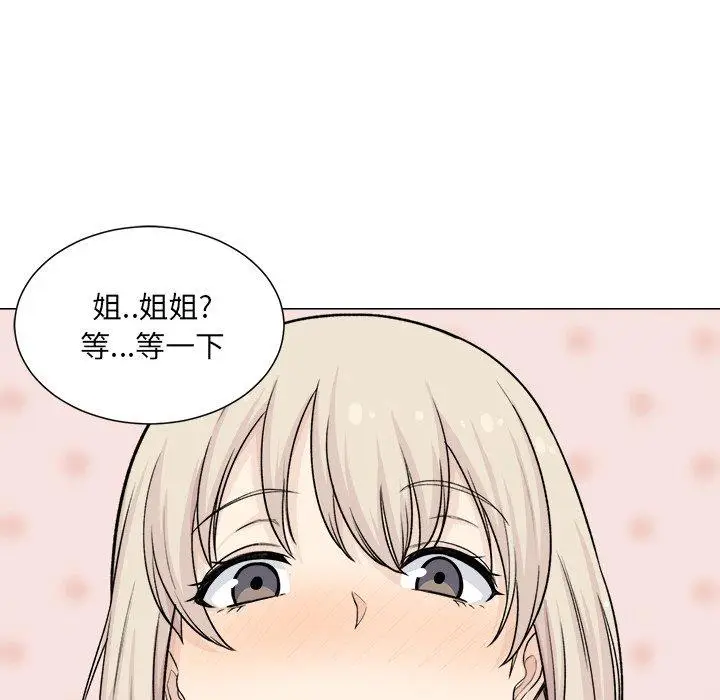 漫画《最惨房东并不惨》第20话第124张图