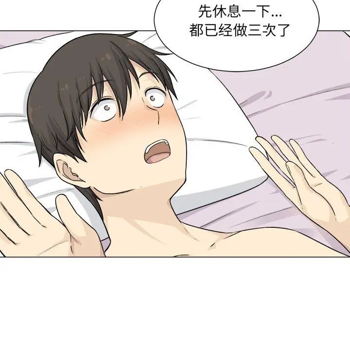 漫画《最惨房东并不惨》第20话第126张图