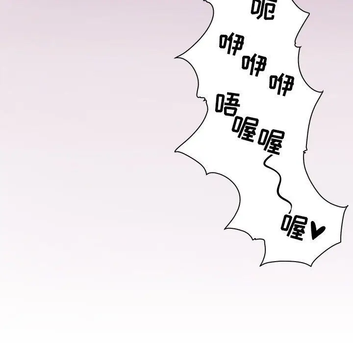 漫画《最惨房东并不惨》第20话第131张图