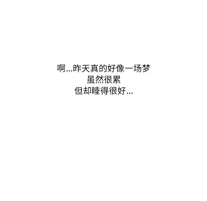 漫画《最惨房东并不惨》第20话第135张图