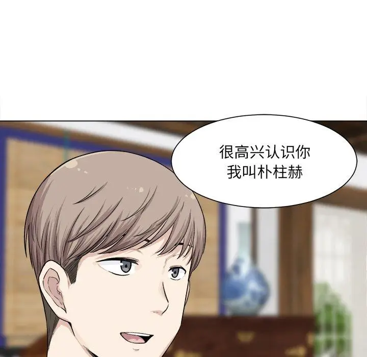 漫画《最惨房东并不惨》第20话第14张图