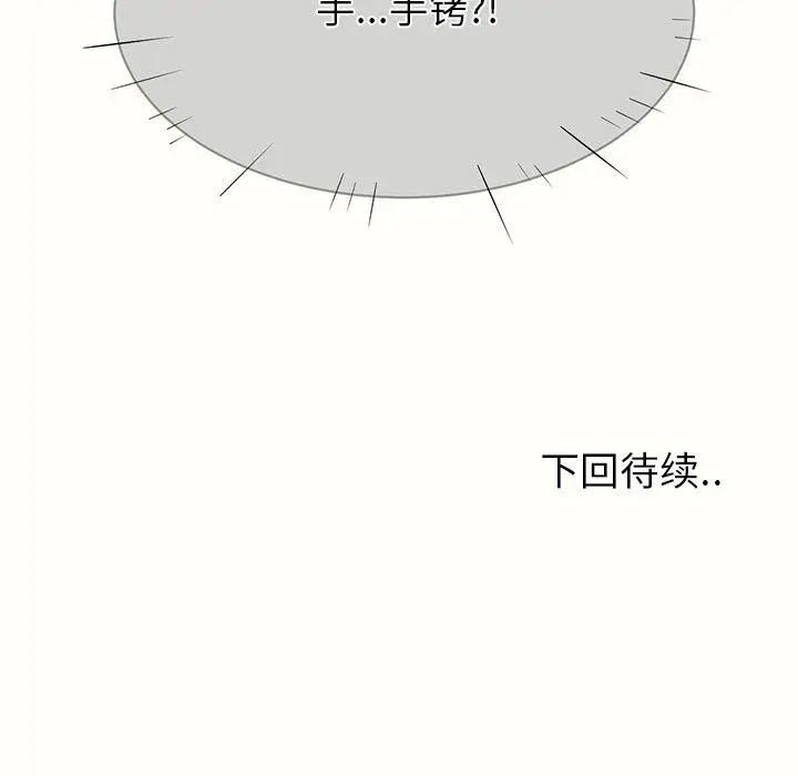 漫画《最惨房东并不惨》第20话第142张图