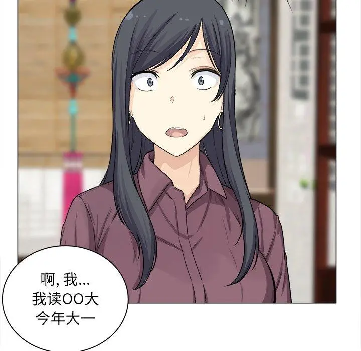 漫画《最惨房东并不惨》第20话第18张图