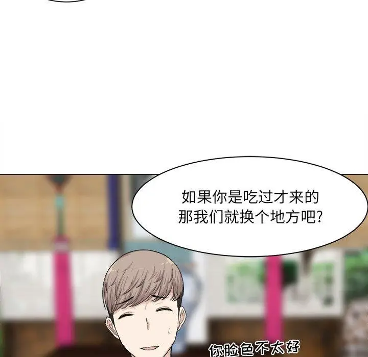 漫画《最惨房东并不惨》第20话第19张图