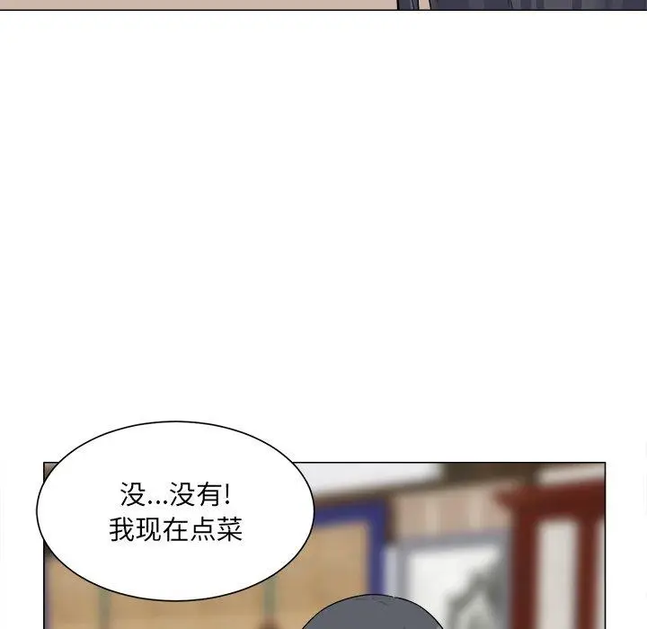 漫画《最惨房东并不惨》第20话第21张图