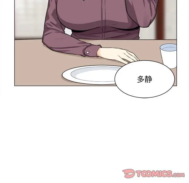 漫画《最惨房东并不惨》第20话第27张图
