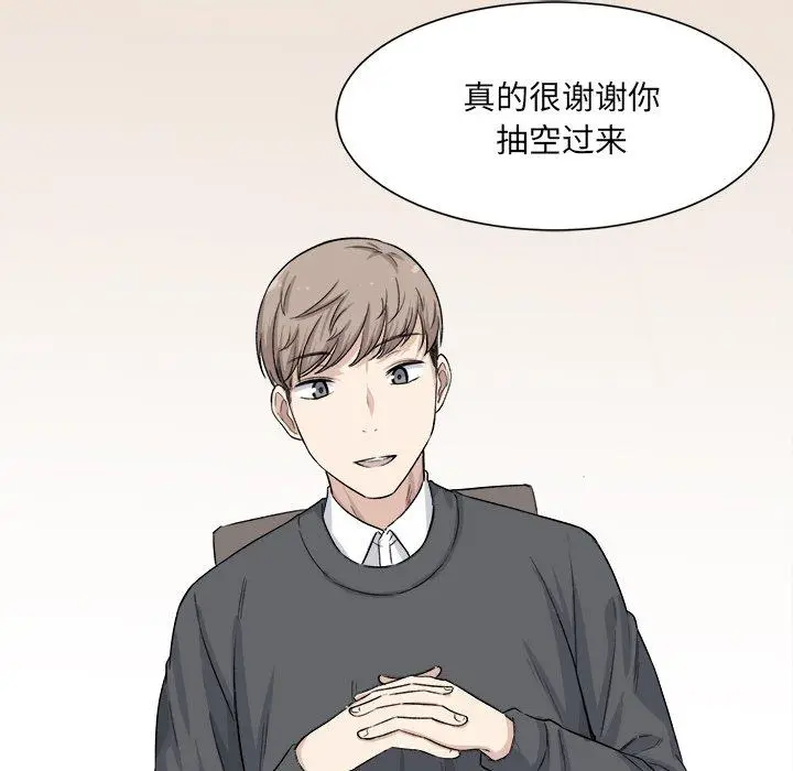 漫画《最惨房东并不惨》第20话第30张图