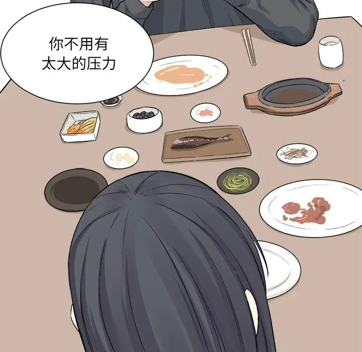 漫画《最惨房东并不惨》第20话第31张图