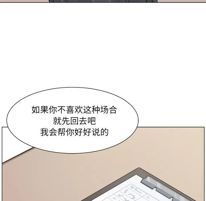 漫画《最惨房东并不惨》第20话第32张图