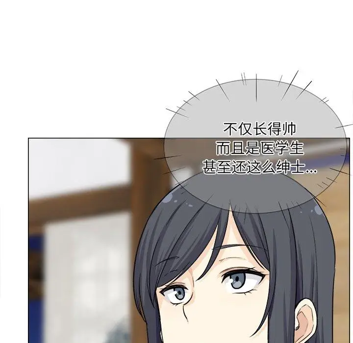 漫画《最惨房东并不惨》第20话第34张图
