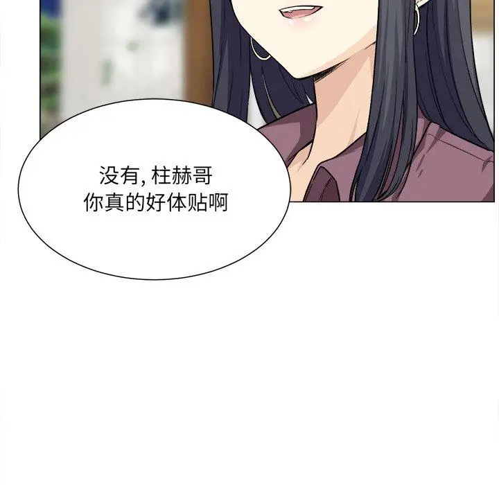 漫画《最惨房东并不惨》第20话第35张图