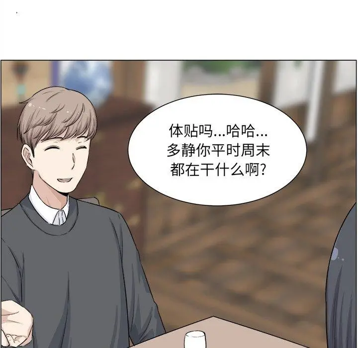 漫画《最惨房东并不惨》第20话第36张图